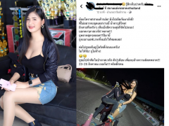 สาวประเภทสอง สุดช้ำ เจอชายเหยียดเพศ ลั่นถ้ารู้ว่าเป็น กะเทย จะไม่จ้าง