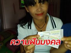 สมศรี สามารถกุล