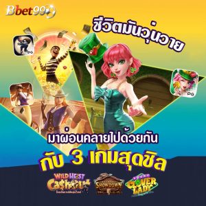 เว็บไหนดี นิยมเล่นมากสุด 2025