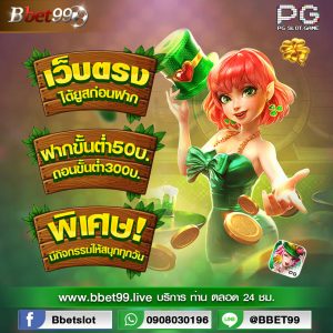 แตกง่ายที่มีผู้เล่นมากที่สุดเล่นได้ในงบ1บาท