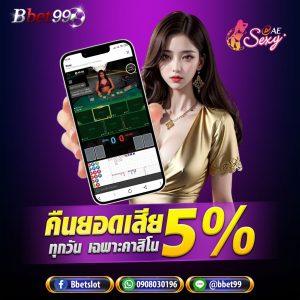 บอลลีกวันนี้