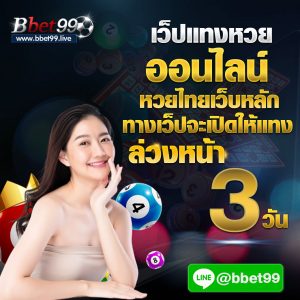 ซื้อเลขเด็ด
