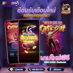 ดูบอลบอลลีค