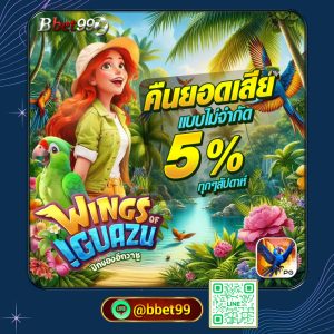 ผลบอล