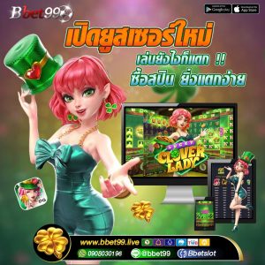 บอลสสดเต็ปบอล
