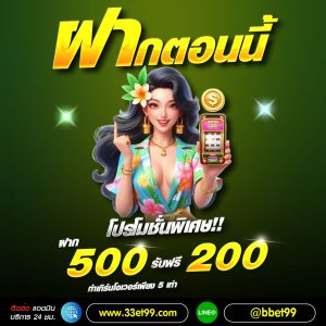 รวมเกมสุดแนว จากผู้ให้บริการ