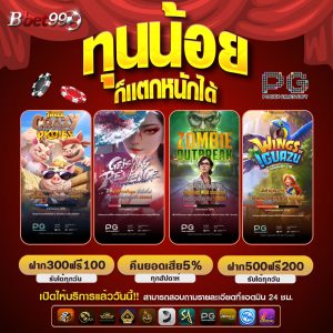 เว็บสล็อตPGทั้งหมด5อันดับเว็บตรง ค่ายใหญ่