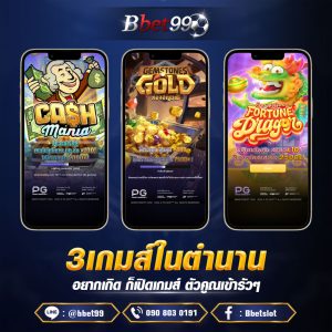 เว็บตรงดูบอลสด