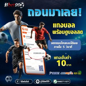 สมัครดูบอลสด พรีเมียร์ลีก