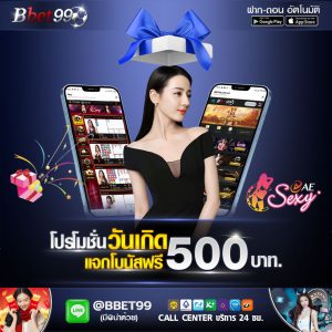 ผลบอลราคาบอล