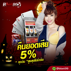 ดูบอลแทงบอลคืนนี้