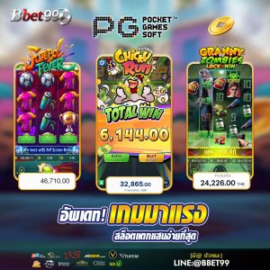 รวมผลบอล