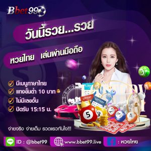 เลขเด็ดหวยแม่น