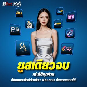 บอลแทงขั้นต่ำ