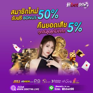 แทงบอลผลบอล