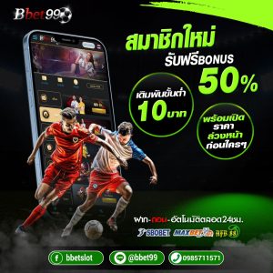 ฟุตบอลออนไลน์