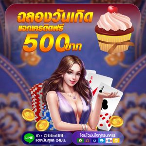บ้านผลบอลดูบอล