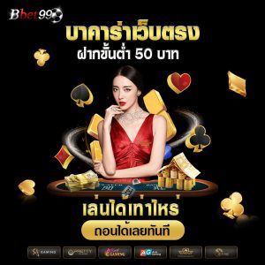 บอลลีกบ้านบอล