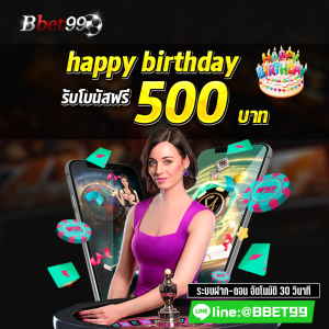 ตารางบอลดูบอลสด