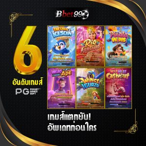 บอลสดดูบอล