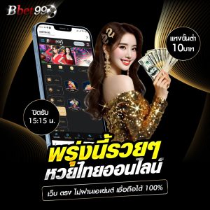 เลขเด็ด1/2/69หวยเด็ดงวด1กุมภาพันธ์ 2569