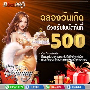เล่นพนัน ได้เดือนละ 3 ล้าน