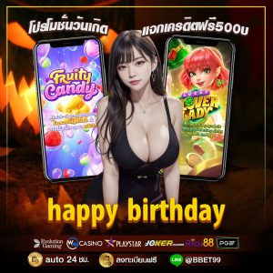 ตารางบอลสด