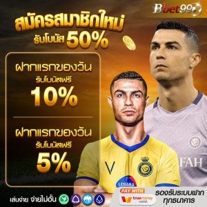ลิ้งค์ดูบอลออนไลน์ เว็บดูบอลฟรีไม่มีโฆษณา