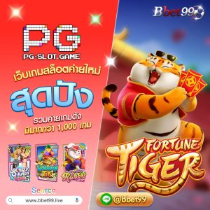 ล็อตโปรทุนน้อย