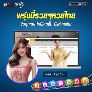 ตรวจหวยเว็บหวย