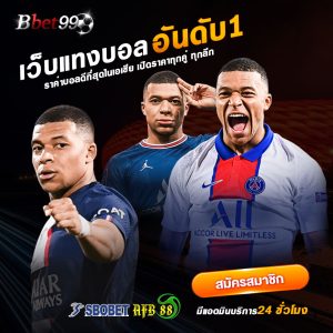 เว็บตรง บอลออนไลน์