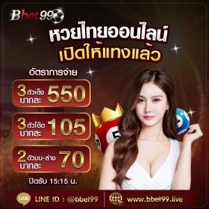 หวยดีเลขเด็ด