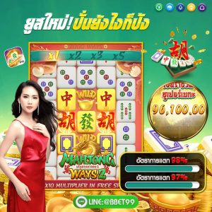 สล็อตเว็บตรง อัตราแตก98%