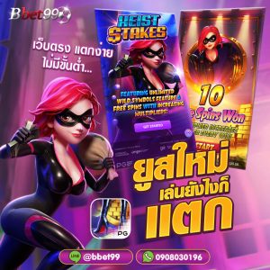 แตกง่าย สล็อตเว็บตรง