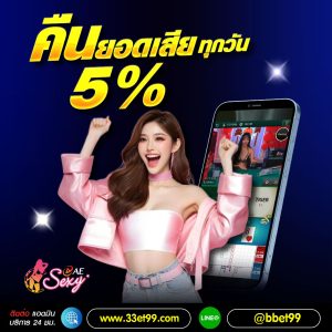 พร้อมการรายงานผลการแข่งขันแบบแบบเรียลไทม์