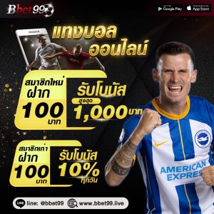 ผลบอลสด ข่าวฟุตบอล และอื่นๆอีกมากมาย