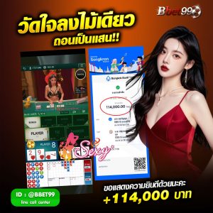 เว็บตรงแทงบอลสด