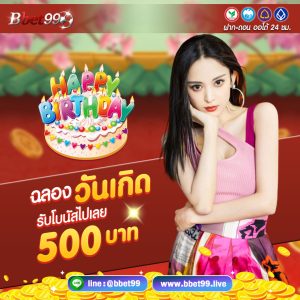 บอลลีกรวมเซียน