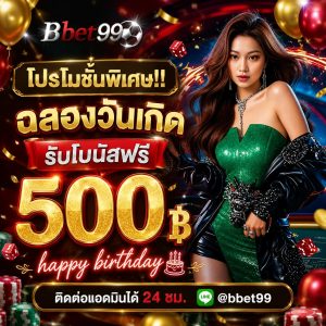 ผลบอลดูบอล
