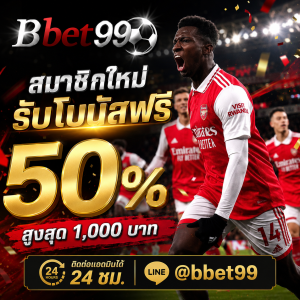 โปรแกรมถ่ายทอดสดฟุตบอล พรีเมียร์ลีก
