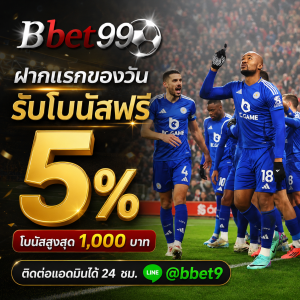เล่นง่ายได้เงินจริงการันตีการเงินล้าน%