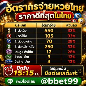 หวยไทย เว็บตรง