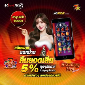 มีครบทุกค่ายไม่ต้องโยก บริการอัตโนมัติ!