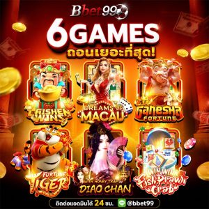 ทีเด็ดบอลดูบอลค่าน้ำดี