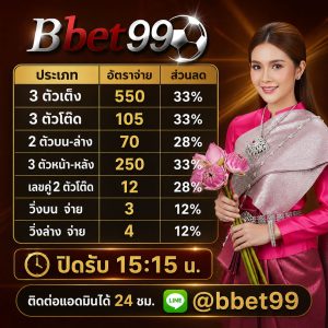 เลขเด็ด เลขเด็ดงวดนี้