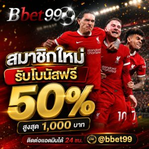 ฟุตบอลแชมเปี้ยนส์ลีก
