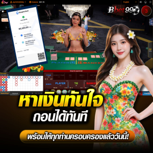ดูบอลเซียนบอล