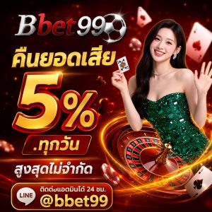 ผลบอลแทงบอล