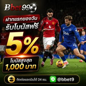บ้านฟุตบอลวันนี้