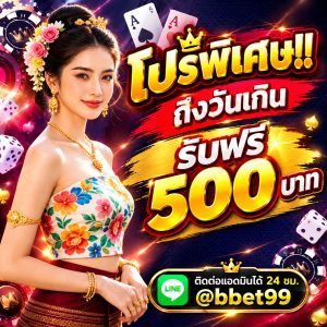 เว็บพนันที่จ่ายสูงสุด